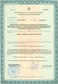 Официальный сайт Денас denaspkm.ru ЧЭНС-01-Скэнар-М в Берёзовском купить