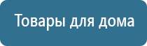 перчатки электроды для миостимуляции