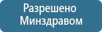 аузт Дельта комби аппарат ультразвуковой физиотерапевтический