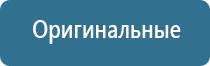 Дэнас орто руководство по эксплуатации