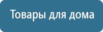 одеяло лечебное многослойное двухэкранное