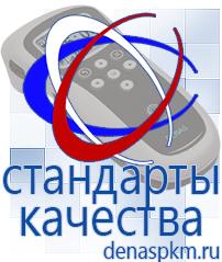 Официальный сайт Денас denaspkm.ru Физиотерапевтические аппараты нервно-мышечной стимуляции компании СТЛ в Берёзовском