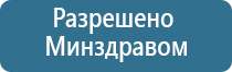 аппарат Денас для омоложения лица