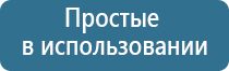 ДиаДэнс Кардио мини аппарат для коррекции