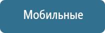 НейроДэнс Кардио аппарат