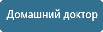 аппарат для коррекции артериального давления ДиаДэнс