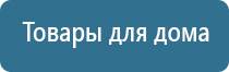 Остео про Денас аппарат