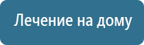 ультразвуковой терапевтический аппарат стл Дельта комби