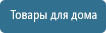 электромагнитный аппарат Меркурий