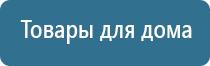 аппарат Денас в косметологии