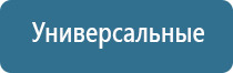 аппарат Дельта комби ультразвуковой терапевтический