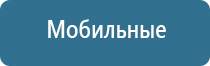 Дэнас Кардио мини аппарат электротерапевтический для коррекции артериального давления