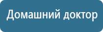 Дэнас Кардио мини аппарат электротерапевтический для коррекции артериального давления