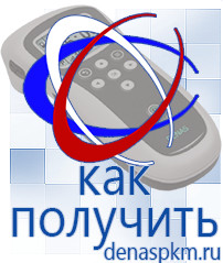 Официальный сайт Денас denaspkm.ru Косметика и бад в Берёзовском
