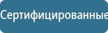 Ладос аппарат противоболевой