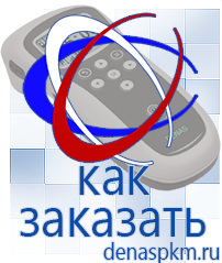 Официальный сайт Денас denaspkm.ru Выносные электроды Дэнас-аппликаторы в Берёзовском