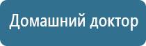 Дэнас Вертебра динамическая электронейростимуляция позвоночника