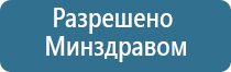 выносной электрод для Дэнас рефлексо терапевтический