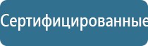 стл Дельта комби аппарат ультразвуковой терапии