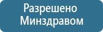 Кардио мини Нейроденс аппарат велнео