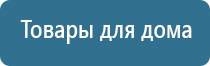 Кардио мини Нейроденс аппарат велнео