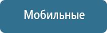 Дэнас аппарат электроды