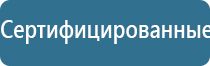 электронейростимуляции и электромассаж на аппарате Денас Вертебра