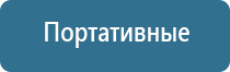 электростимулятор чрескожный противоболевой «Ладос»