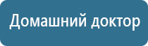 аппарат ультразвуковой терапевтический Дельта комби