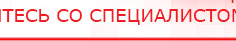 купить ДЭНАС Кардио - Аппараты Дэнас Официальный сайт Денас denaspkm.ru в Берёзовском